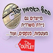 דפוס אאוטלט