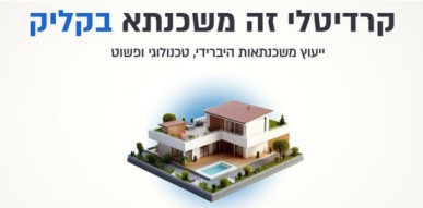 קרדיטלי טכנולוגיות