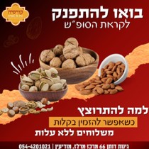 קורסיה בית של טעמים