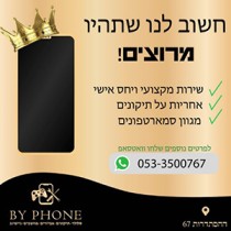 בייפון