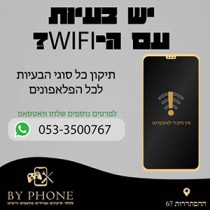 בייפון