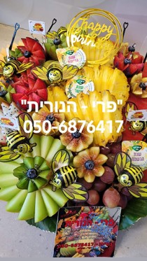פרי הנורית