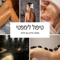 גלינה אשכנזי אקדמיה וטיפולים לימפטיים