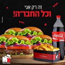 מיסטר בורגר