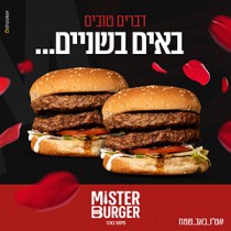 מיסטר בורגר