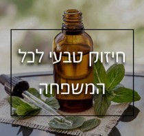 מרפאת עידנים רפואה עתיקה בעידן חדש