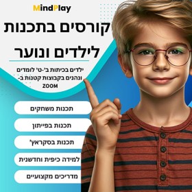 מיינדפליי חוגי ילדים ונוער