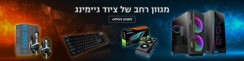 פי סי סנטר מחשבים