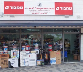 חן הכל לבית