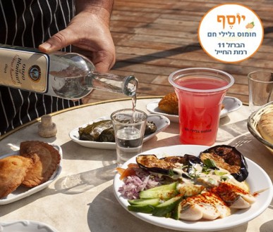 חומוס יוסף רמת החייל