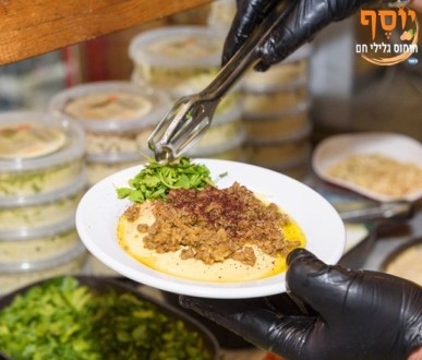 חומוס יוסף רמת החייל