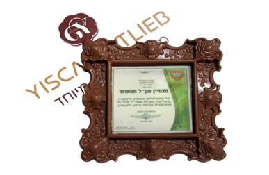 יסכה גוטליב-מתוק במיתוג מיוחד