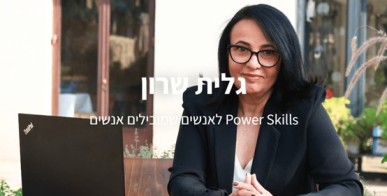 גלית שרון