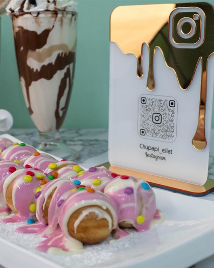 צ'ופאפי הבית של הגלידות