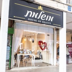 מושלמת בע״מ מכון יופי