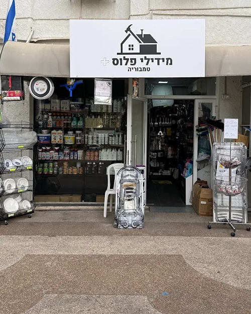 מידילי פלוס
