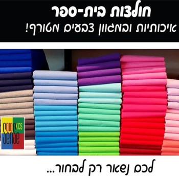 G&M סניף חולון