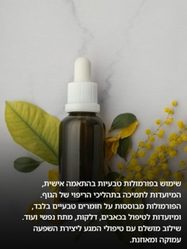 ליאור -ריפוי הגוף והנפש