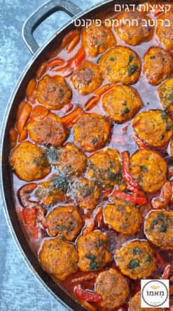 מאמו מטבח ביתי כשר