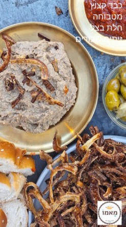 מאמו מטבח ביתי כשר