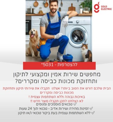 גולד אלקטריק