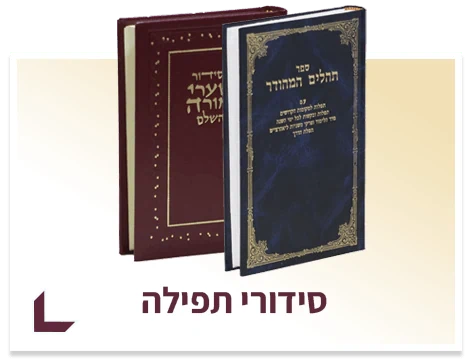 מ. זאב תעשיות הוצאת ספרים