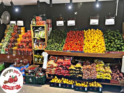 רימון וקינמון