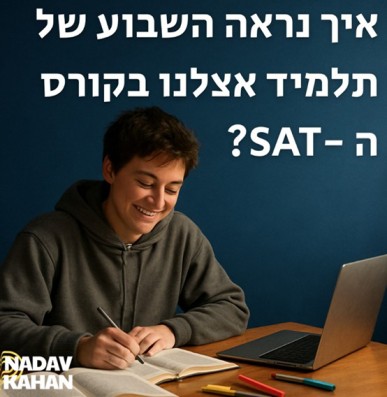 נדב קהן