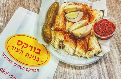 בורקס פנינת העיר