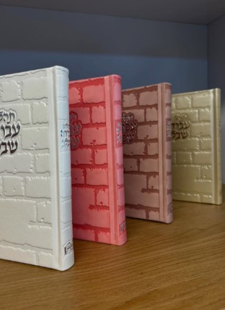 אור זרוע לצדיק- הבית שלכם לקדושה