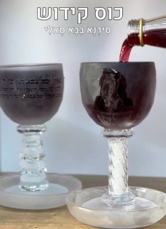 אור זרוע לצדיק- הבית שלכם לקדושה