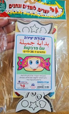 ספריית פאדי