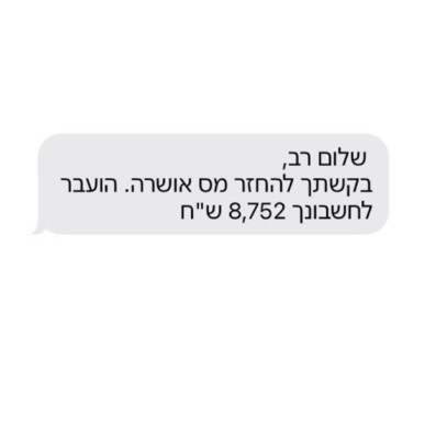 החזר פלוס