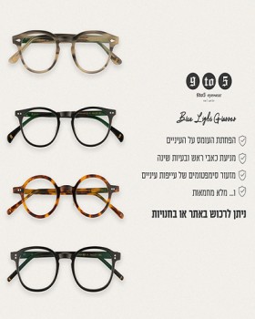 9to5 eyewear