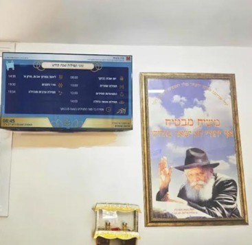 GoMixApp - לוח מודעות דיגיטלי לבית כנסת