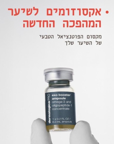 NUYU מרפאת שיער