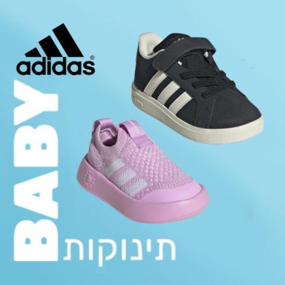 נעלי במבינו