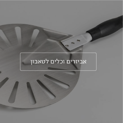 אל מאגו