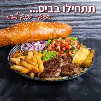 סנדוויץ שוק