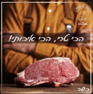 אטליז אילן טרבלסי