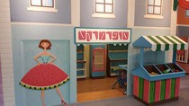 אורבניה מדינת הילדים