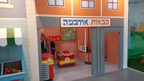 אורבניה מדינת הילדים