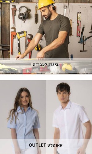 יונידרס תדמית בע