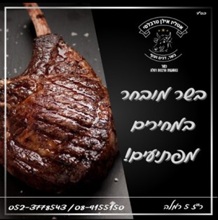 אטליז אילן טרבלסי