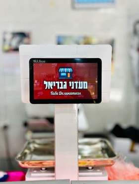 מעדני גבריאל בע''מ